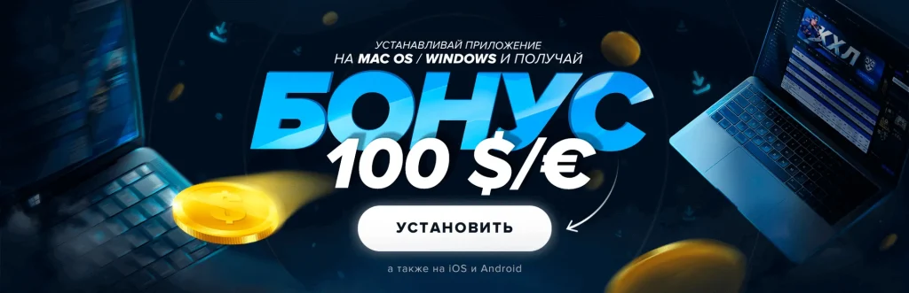 букмекерская контора 1 вин